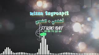 إيقاع تاكروبيت أشلحي  الشعبي 2023 mizan tagroupit [upl. by Kerns945]