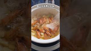 Wakame shrimp soup Chinese recipe [upl. by Akcirahs]