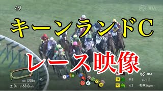 キーンランドC2024 レース映像 [upl. by Akire985]