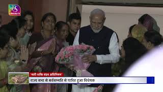 Women MPs celebrate passing of Womens Reservation Bill with PM Modi  22 September 2023 [upl. by Gokey]