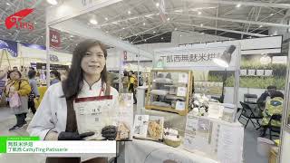 Taipei International Bakery Show 2024 Gluten Free Rice Baking  CathyTing Patisserie [upl. by Younger]