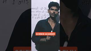 SCIENCE ACADEMY  Class 10 math  dishaonlineclasses ektainlove shayari motivation education [upl. by Everara904]