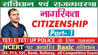 CITIZENSHIP नागरिकता  Part1  By  RM JAVED SIR [upl. by Enaols]