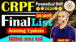 Big Update  crpf paramedical staff  Result Update  कब जारी होगा रिजल्ट  Joining Update [upl. by Kenay]