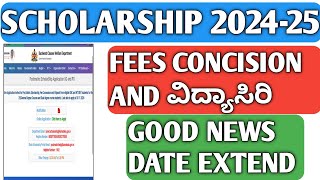 VIDYASIRI SCHOLARSHIP 202425SSP SCHOLARSHIP 202425POST METRIC SCHOLARSHIP KANNADAHOW TO APPLY [upl. by Latsyrhk525]