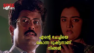 എന്റെ ചേച്ചിയെ കൊന്ന ദുഷ്ട്ടനാണ് നിങ്ങൾ  Manthrika Kuthira Climax Scene  Manoj K Jayan  Mohini [upl. by Reinar]