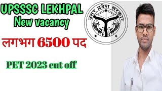 UPSSSC LEKHPAL NEW VACANCY UPDATE 100 TRUE [upl. by Eenert]