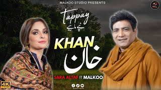 Khan  Malkoo  Sara Altaf  Tappay Mahiye  Latest Song 2024  Malkoo Studio [upl. by Wolk]