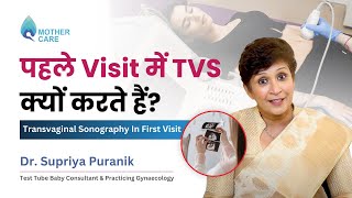 पहले Visit में TVS क्यों करते हैं  Transvaginal Sonography On The First Visit  Dr Supriya Puranik [upl. by Idnyl229]