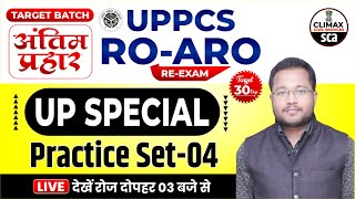 UPPCS  ROARO REEXAM 2024  UP SPECIAL  PRACTICE SET 04  BY SN SIR [upl. by Lynea]