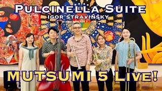 MUTSUMI 5 Live ⑫ quotPulcinellaquotSuite  Igor Stravinsky ムツミ5ライブ！「プルチネルラ組曲」ペルゴレージストラヴィンスキー作曲 [upl. by Odraboel]