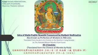 Perfection of Wisdom in 700 Lines All 2 Chapters English Prajnaparamita Sutras Audiobook 1080P [upl. by Pangaro]