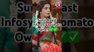 Sunil Roast Infosys amp Zomato Owner😂kapilsharmanetflixindiazomato infosys deepindergoyal [upl. by Lleruj]