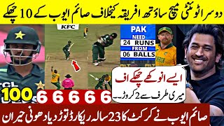 PAK vs SA 2nd T20 MATCH دوسرا ٹوئنٹی میچ صائم ایوب کے لمبے چھکے تباہ کن بیٹنگ سب حیران اف [upl. by Adigun]