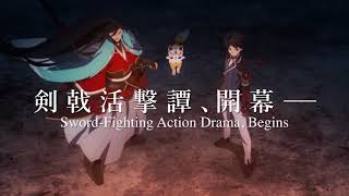 Katsugeki TOUKEN RANBU English Dub Trailer [upl. by Seaman]