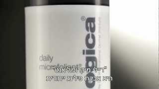 Daily Microfoliant  דיילי מיקרופוליאנט [upl. by Sacul]