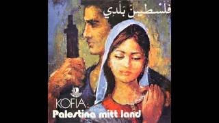 Kofia Band  LATIFEH فرقة كوفية  لطيفة [upl. by Gerdeen]