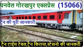 Panvel  Gorakhpur Express Via Barhni  15066 train  Mail Express  Train Information [upl. by Stormy]