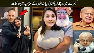 Funny Pakistani Politicians Part 46 [upl. by Lynett]