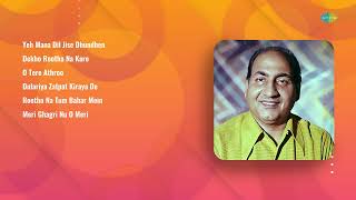 Mohammed Rafi Songs Collection  Yeh Mana Dil  Dekho Rootha Na  O Tere Athroo  Rootho Na Tum [upl. by Yren]