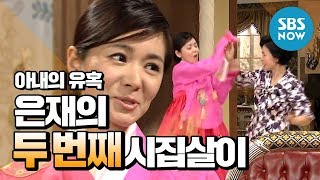 레전드 드라마 아내의 유혹 요약 Ep76 77 은재의 두 번째 시집살이  Temptation of a Wife Review [upl. by Torrance]