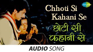 Chhoti Si Kahani Se  Asha Bhosle  Ijaazat 1987 [upl. by Whitelaw]