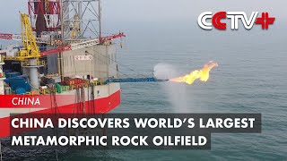 China Discovers World’s Largest Metamorphic Rock Oilfield in Bohai Sea [upl. by Evalyn]