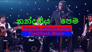 Nandaneeya Pema Karaoke Without Voice Senanayaka Weraliyadda FLASHBACK Music [upl. by Mahan]