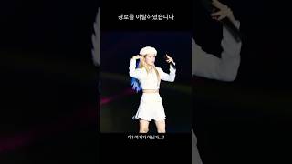 오마이걸 승희 경로를 이탈하였습니다🚨 [upl. by Naihs140]