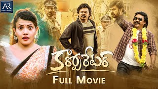 Corporator Telugu Full Movie  Shaklaka Shankar Sunita Pandey Kasturi  Telugu Junction [upl. by Oech]