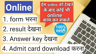 Online form kaise bhare  Online form kaise bhare computer se  result kaise chek kare  tbc [upl. by Hilliary]