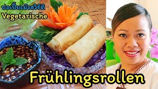 Frühlingsrollen Selber Machen REZEPT  asiatische Vorspeise asiatisch Kochen thailändisches Essen [upl. by Struve]