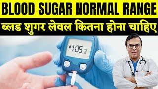 ब्लड शुगर लेवल कितना होना चाहिए हिंदी में  Blood Sugar Normal Range  DIAAFIT [upl. by Acassej721]