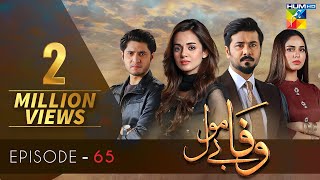 Wafa Be Mol  Episode 65  HUM TV Drama  9 November 2021 [upl. by Marice]