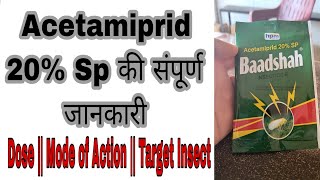 Acetamiprid 20 SP की संपूर्ण जानकारी  Dose  Mode of Action  Target Action  Price [upl. by Jada]