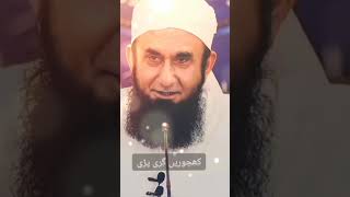 Molana Tariq jameel bayanMolana tariq jameelmolanatariqjameel bayan islam [upl. by Coulombe743]