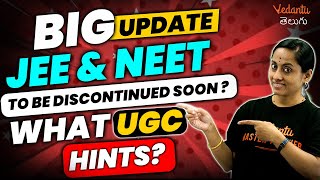 Major Update 😨 JEE amp NEET Exams To Be Discontinued   JEE 2024  NEET 2024  KRD vedantutelugu [upl. by Uriiah]