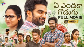 Nede Vidudala 2023 Full HD Latest Telugu Movie  Ram Reddy Pannala  Asif Khan  Mouryani  iDream [upl. by Anaiad976]