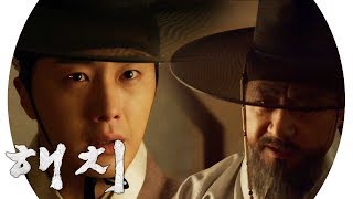 “밀풍군 이탄 군왕 될 수 없다” 이경영 협치 제안하며 내비친 속내《HAECHI》 해치 EP03 [upl. by Anirhtak]