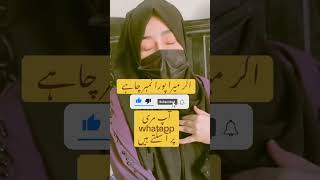 Zaroorat Rishta main shadi karna chati hon Mera WhatsApp freerishta Marriage viralvideo shorts [upl. by Sudderth]