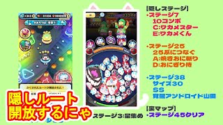 【妖怪ウォッチぷにぷに】ホロライブ第4弾、隠しルート開放するにゃ [upl. by Deaner]