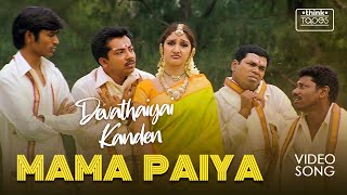 Mama Paiya Video Song  Devathayai Kanden  Dhanush Sridevi Vijaykumar  Deva [upl. by Yema]