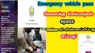 EPASS Apply in Tamil Nadu  How to Apply ePass for interstate travel Pass [upl. by Atinet277]