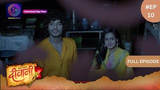 Deewani  New Show  Full Episode 10  28 March 2024  दीवानी  Dangal TV [upl. by Vargas]