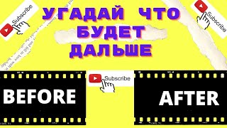 УГАДАЙ ЧТО БУДЕТ ДАЛЬШЕ  ФИЛЬМЫ ПРО АГЕНТОВ  БЫЛИ БЫ МОЗГИ [upl. by Bili229]