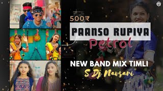 Paanso Rupiya • 500 रुपीया पेट्रोल  Band Mix 2023  New Timli Song [upl. by Ruthven93]