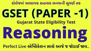 GSET  Gujarat State Eligibility Test  REASONING Perfect Live Perfect Academy [upl. by Devan]