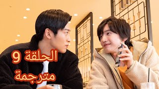 مترجمة المسلسل الياباني Kieta Hatsukoi حلقة 9 [upl. by Artcele]