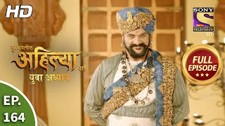 Punyashlok Ahilya Bai  Ep 164  Full Episode  19th Aug 2021 [upl. by Lolanthe373]