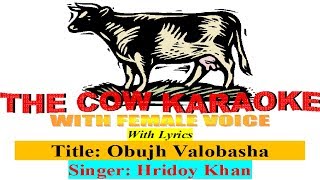 obujh valobasha by hridoy khan karaoke with Female voice For male Singer [upl. by Quintilla]